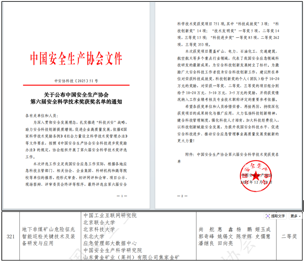 微信图片_2025-12-26_110852_857.png 微信图片_2025-12-26_110852_857.png